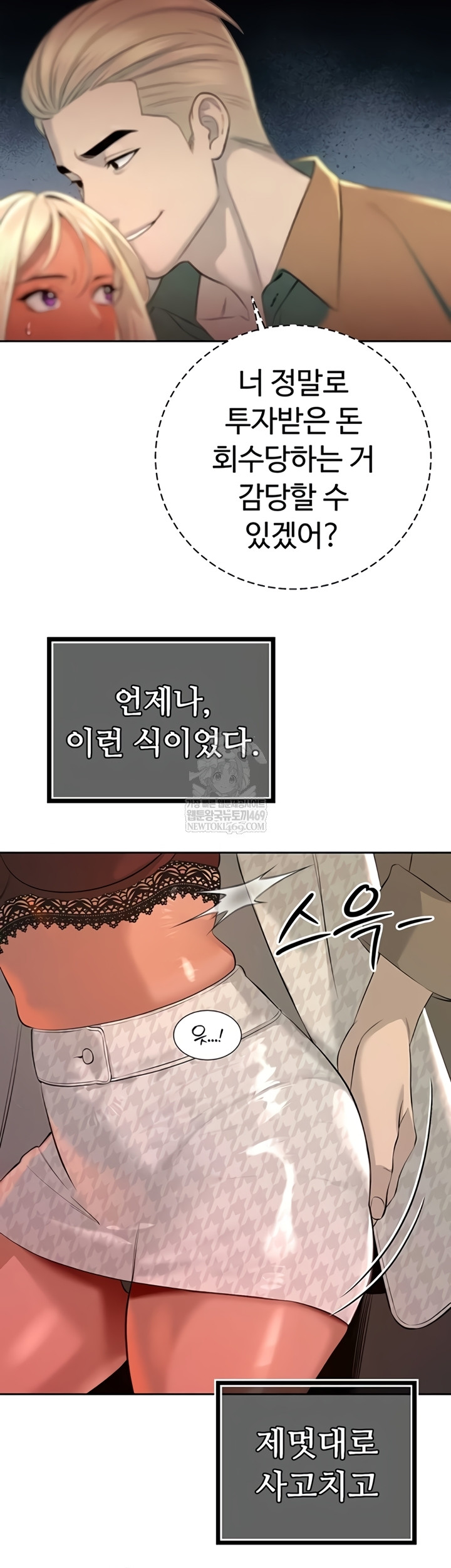 18+ The Father-In-Law Fucks Them All Raw Chapter 27 page 36