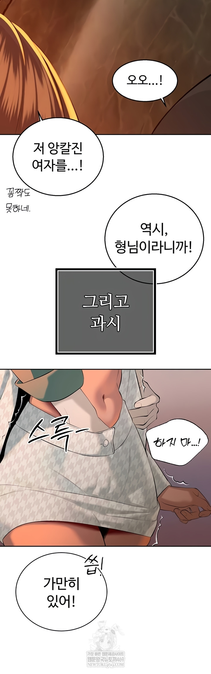 18+ The Father-In-Law Fucks Them All Raw Chapter 27 page 38