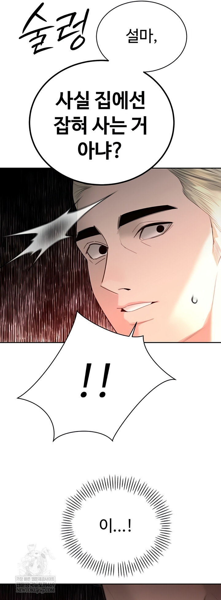 18+ The Father-In-Law Fucks Them All Raw Chapter 27 page 42