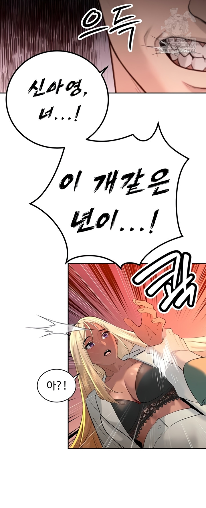 18+ The Father-In-Law Fucks Them All Raw Chapter 27 page 43