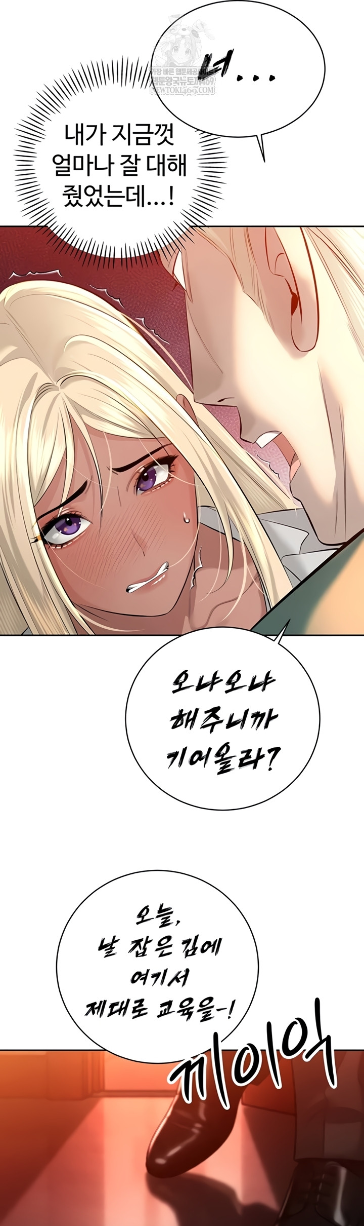 18+ The Father-In-Law Fucks Them All Raw Chapter 27 page 45