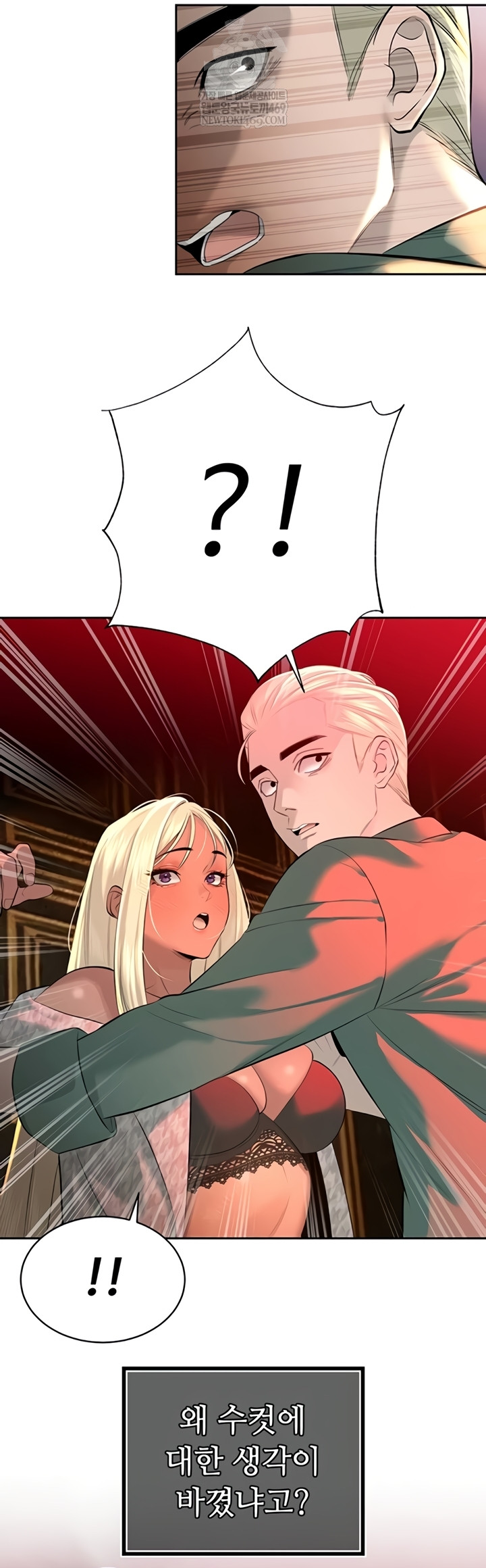 18+ The Father-In-Law Fucks Them All Raw Chapter 27 page 47