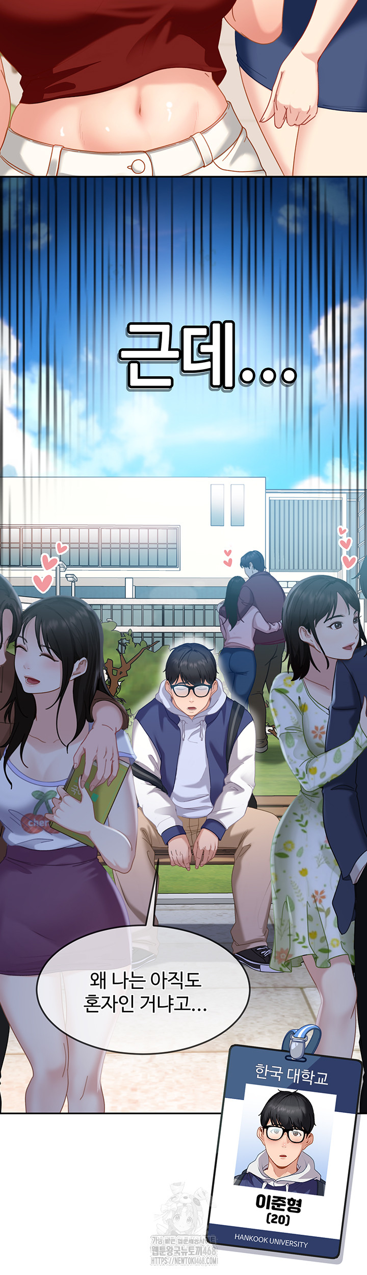 18+ The Female Delinquent Set Her Eyes On Me Raw Chapter 1 page 17