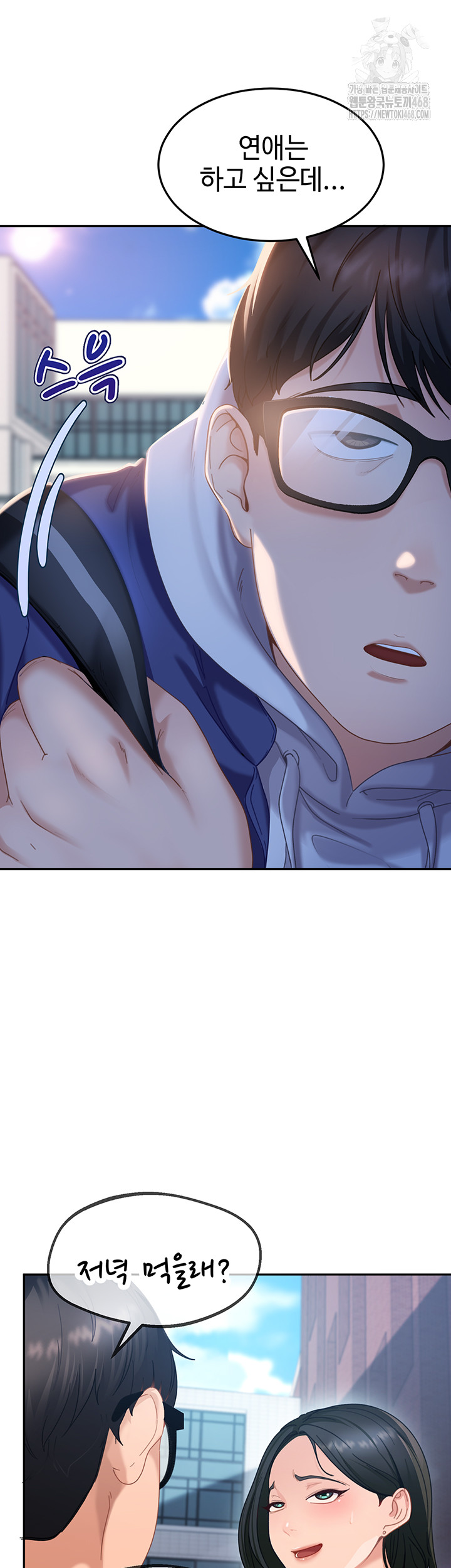 18+ The Female Delinquent Set Her Eyes On Me Raw Chapter 1 page 19