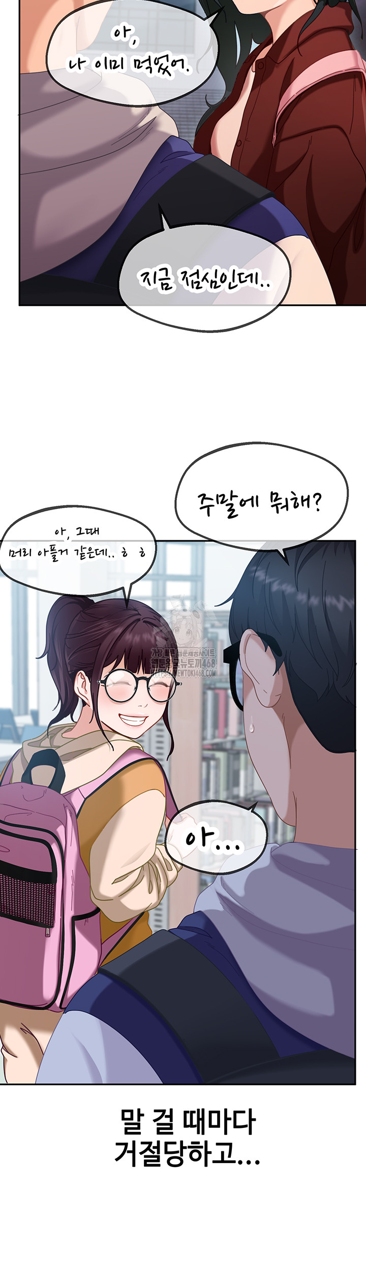 18+ The Female Delinquent Set Her Eyes On Me Raw Chapter 1 page 20