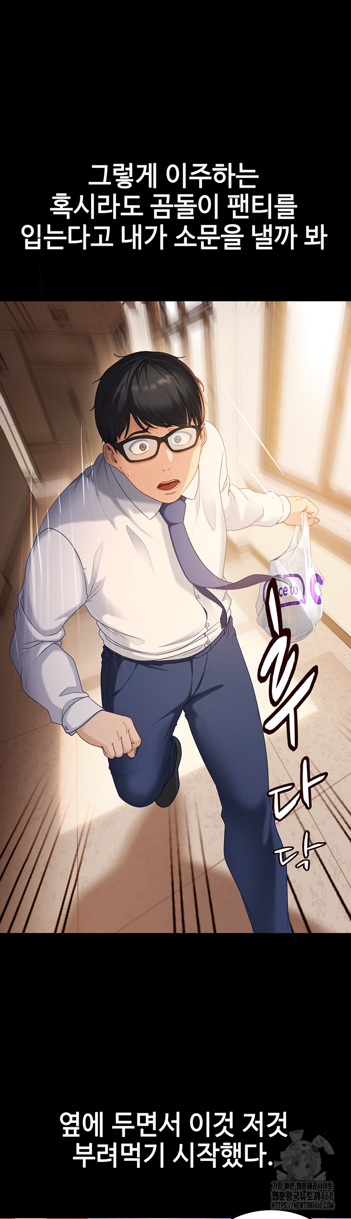 18+ The Female Delinquent Set Her Eyes On Me Raw Chapter 1 page 37