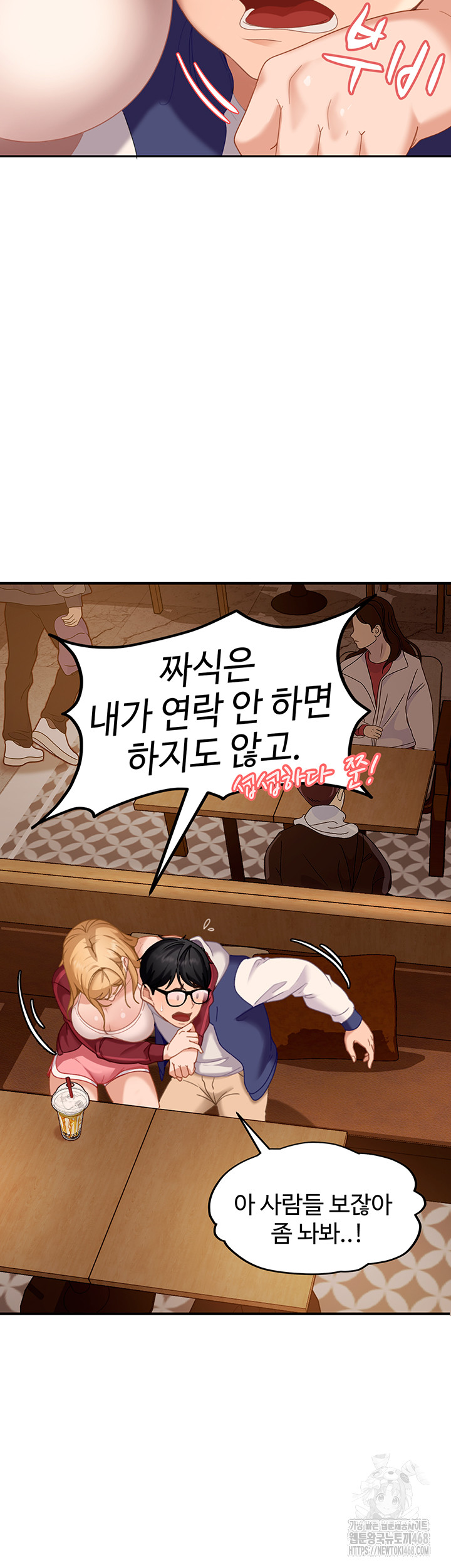18+ The Female Delinquent Set Her Eyes On Me Raw Chapter 1 page 56