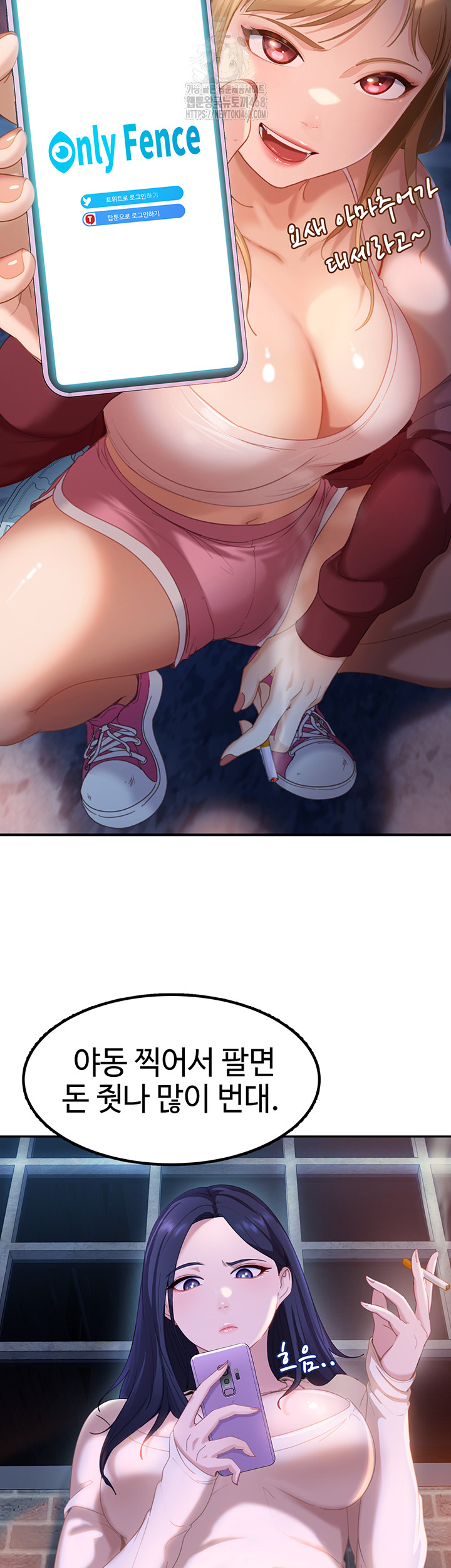 18+ The Female Delinquent Set Her Eyes On Me Raw Chapter 1 page 67