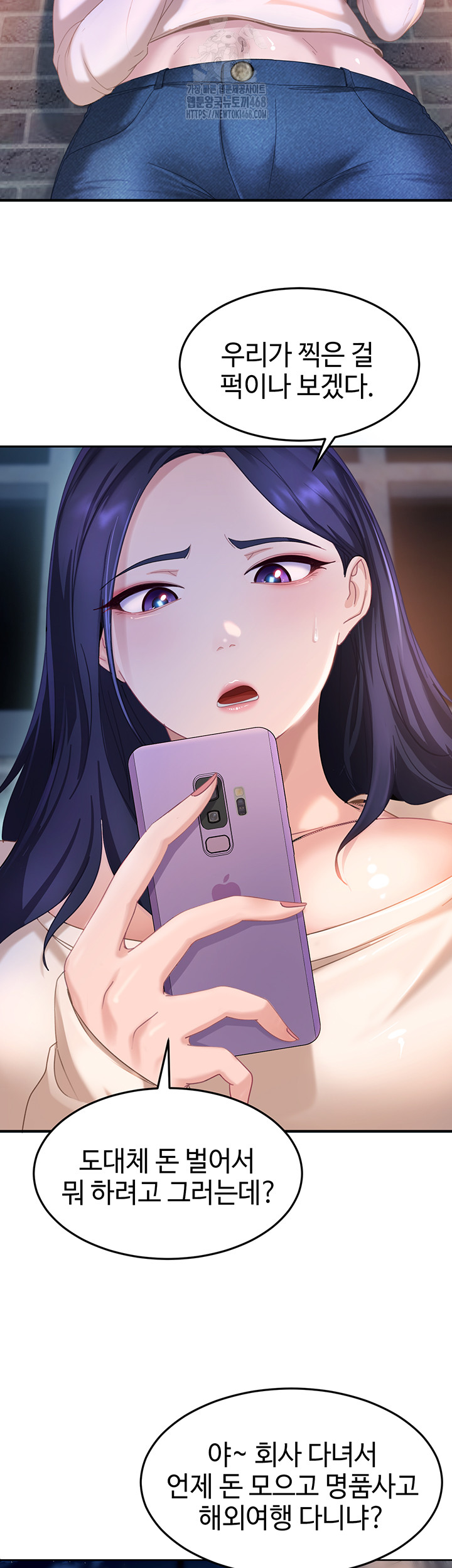 18+ The Female Delinquent Set Her Eyes On Me Raw Chapter 1 page 68