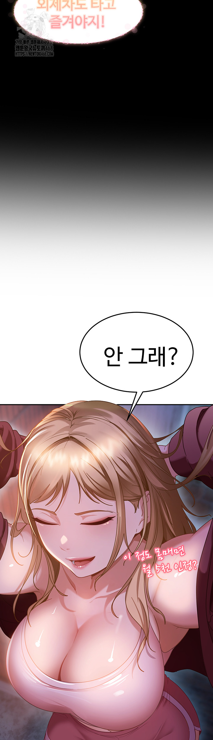 18+ The Female Delinquent Set Her Eyes On Me Raw Chapter 1 page 76