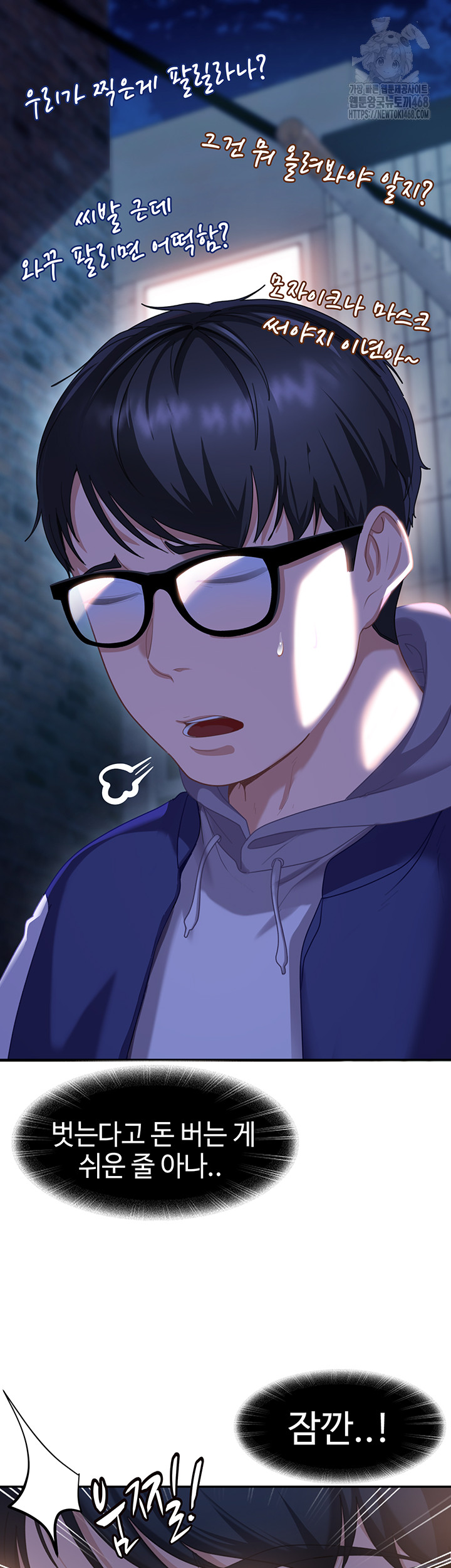 18+ The Female Delinquent Set Her Eyes On Me Raw Chapter 1 page 79