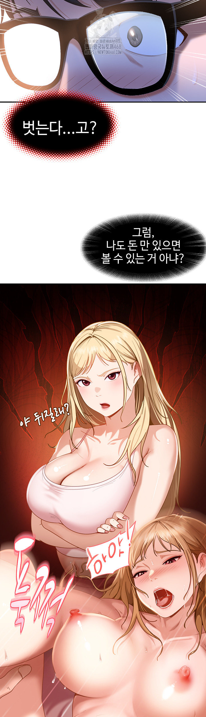 18+ The Female Delinquent Set Her Eyes On Me Raw Chapter 1 page 80