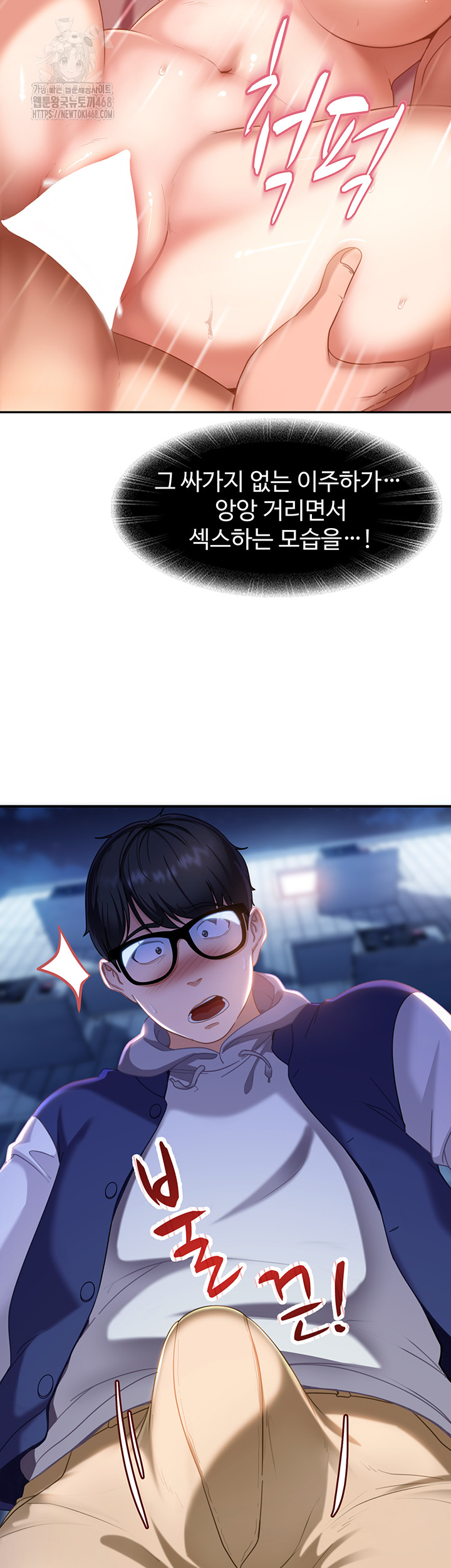 18+ The Female Delinquent Set Her Eyes On Me Raw Chapter 1 page 81