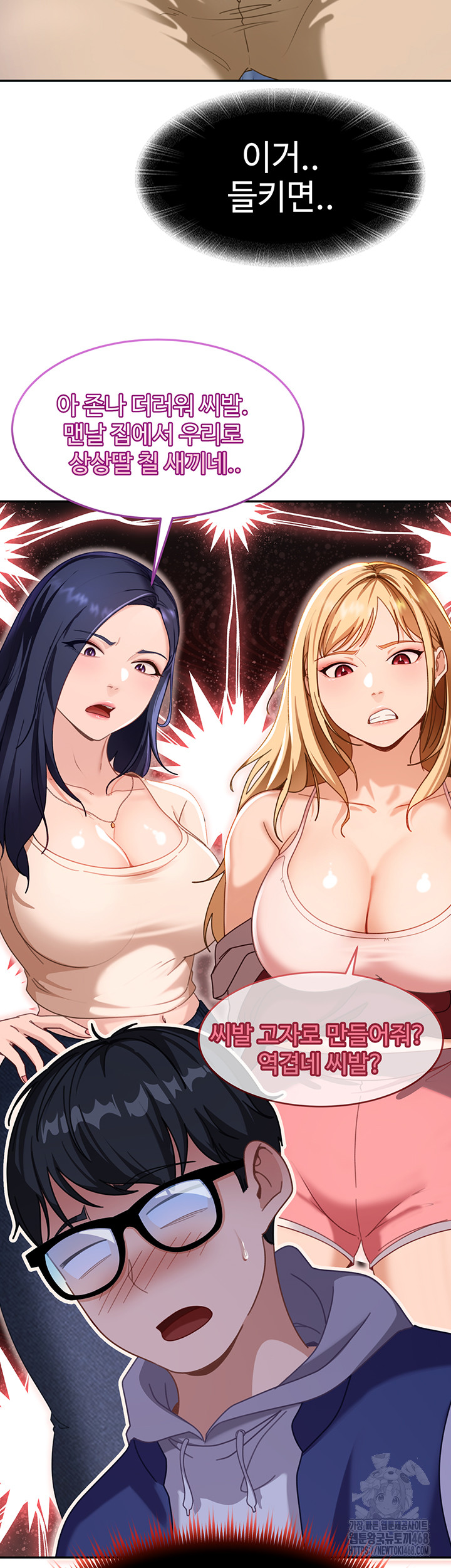 18+ The Female Delinquent Set Her Eyes On Me Raw Chapter 1 page 82