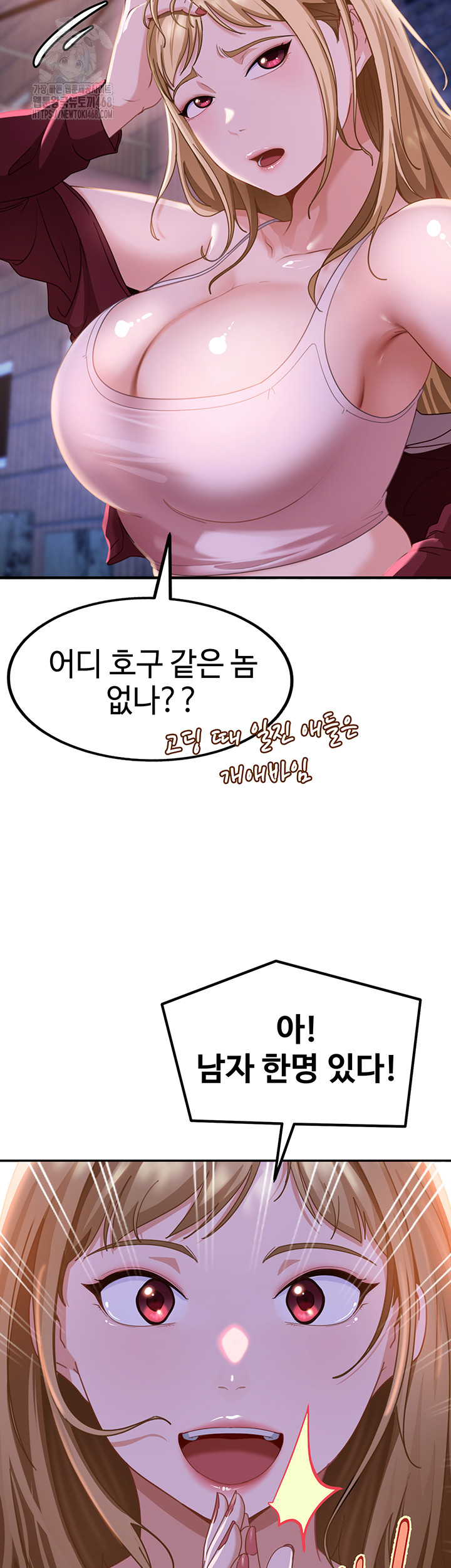 18+ The Female Delinquent Set Her Eyes On Me Raw Chapter 1 page 85