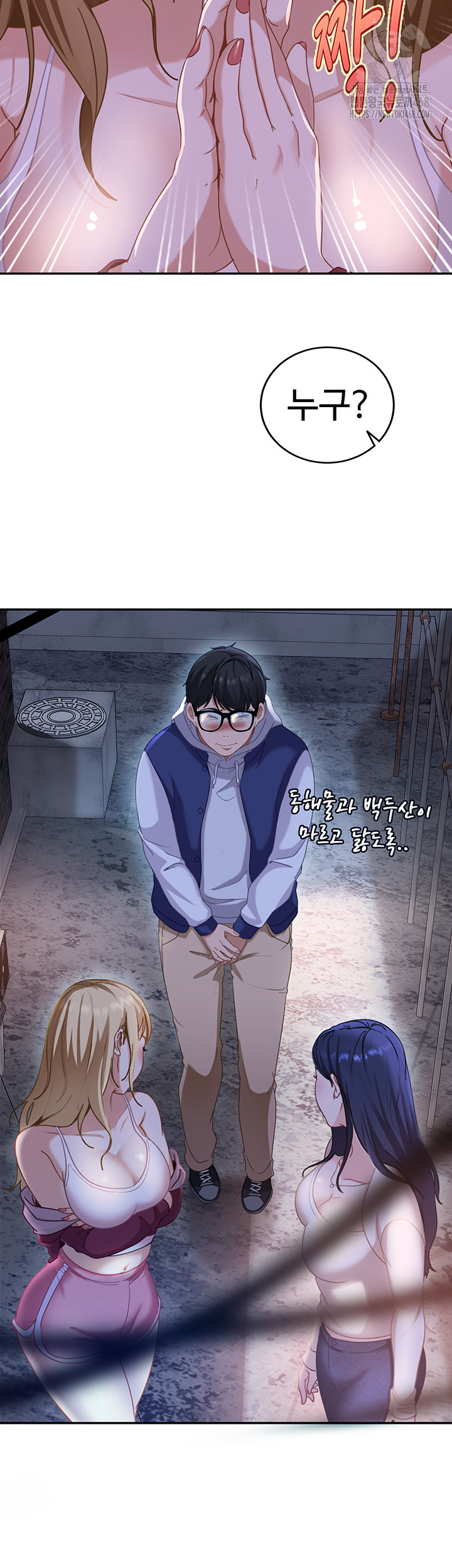 18+ The Female Delinquent Set Her Eyes On Me Raw Chapter 1 page 86