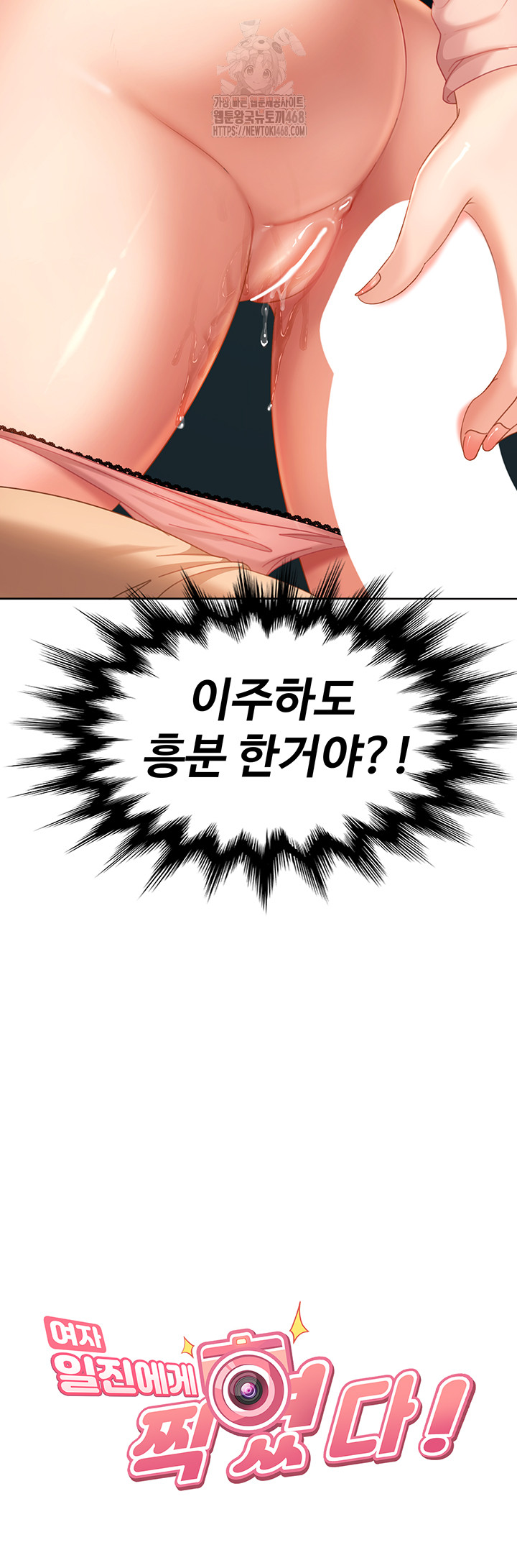 18+ The Female Delinquent Set Her Eyes On Me Raw Chapter 10 page 5