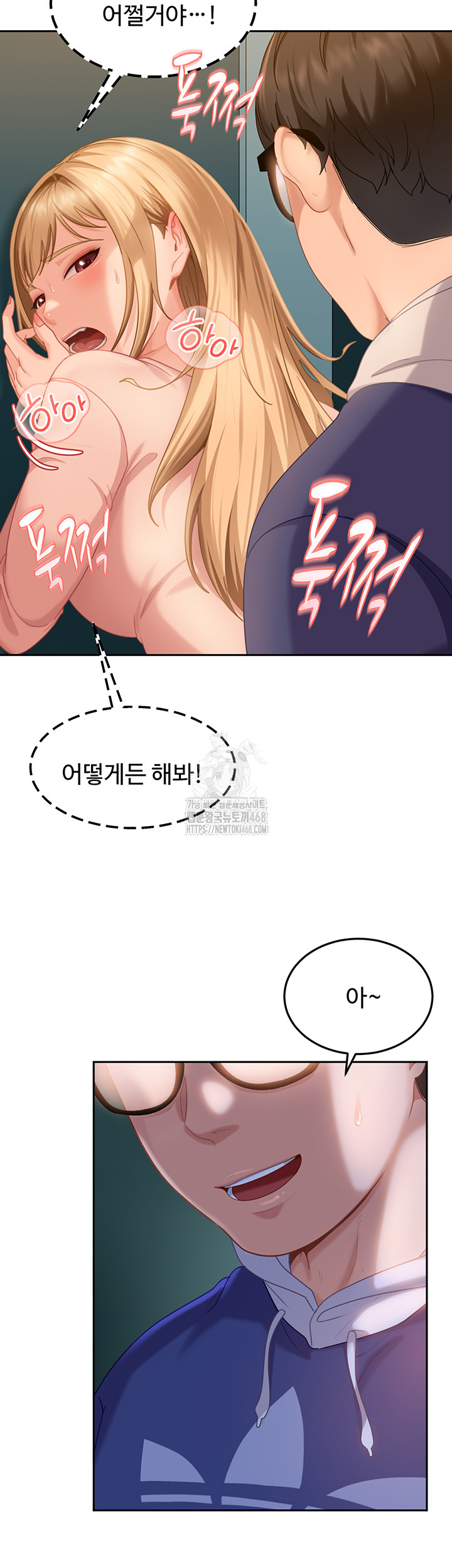18+ The Female Delinquent Set Her Eyes On Me Raw Chapter 10 page 41