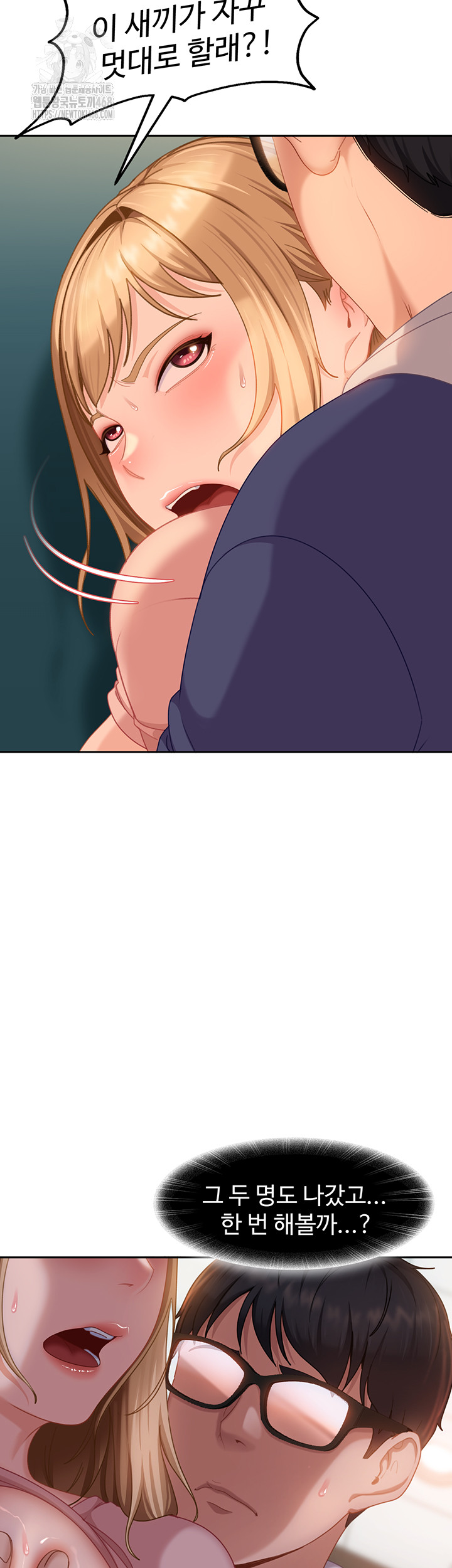 18+ The Female Delinquent Set Her Eyes On Me Raw Chapter 10 page 50