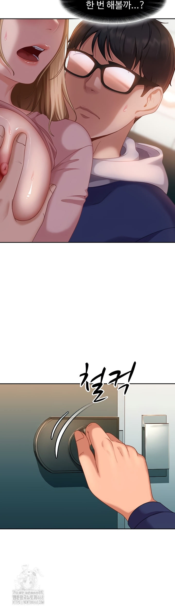 18+ The Female Delinquent Set Her Eyes On Me Raw Chapter 11 page 3