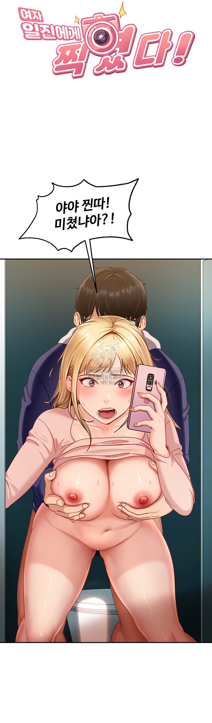 18+ The Female Delinquent Set Her Eyes On Me Raw Chapter 11 page 6
