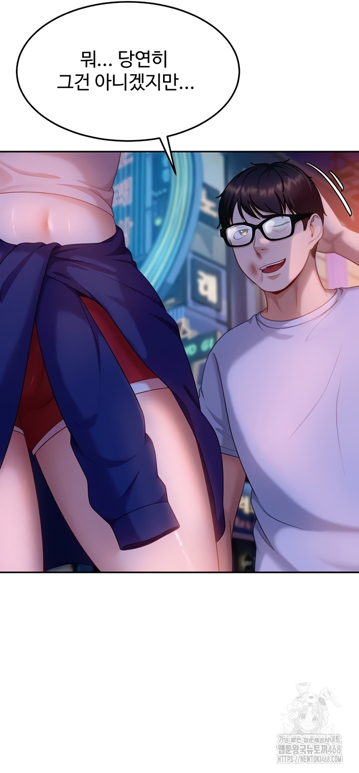 18+ The Female Delinquent Set Her Eyes On Me Raw Chapter 11 page 56