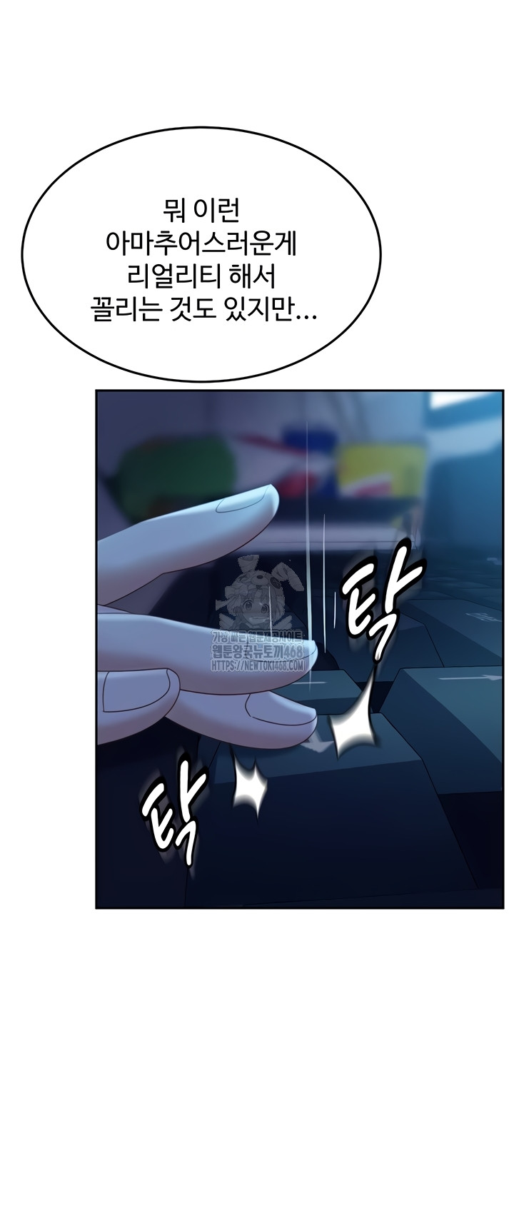 18+ The Female Delinquent Set Her Eyes On Me Raw Chapter 11 page 62