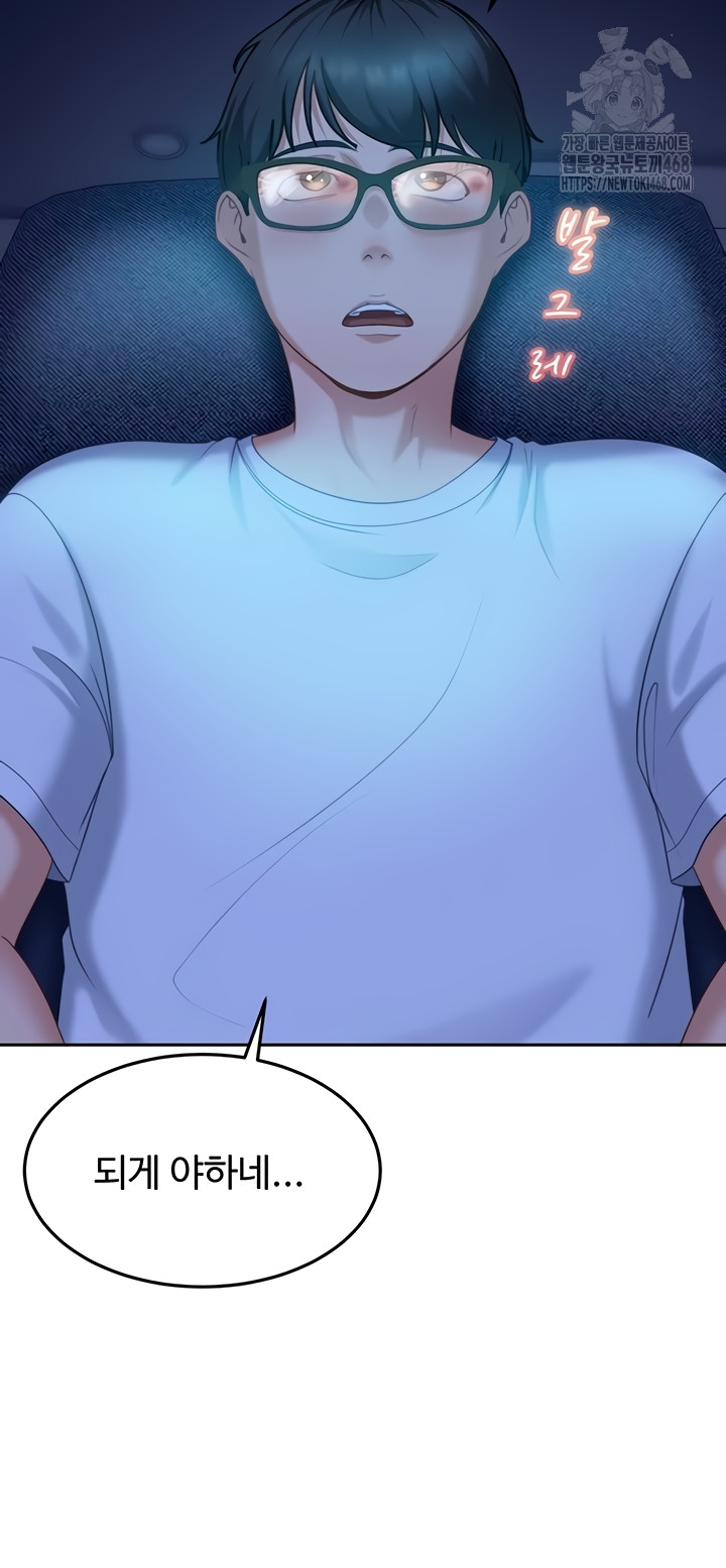 18+ The Female Delinquent Set Her Eyes On Me Raw Chapter 11 page 65