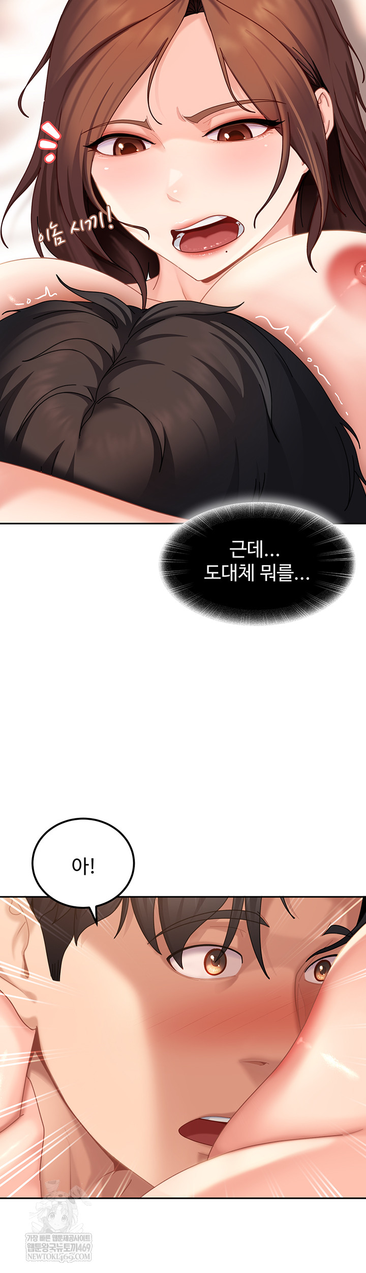 18+ The Female Delinquent Set Her Eyes On Me Raw Chapter 17 page 19