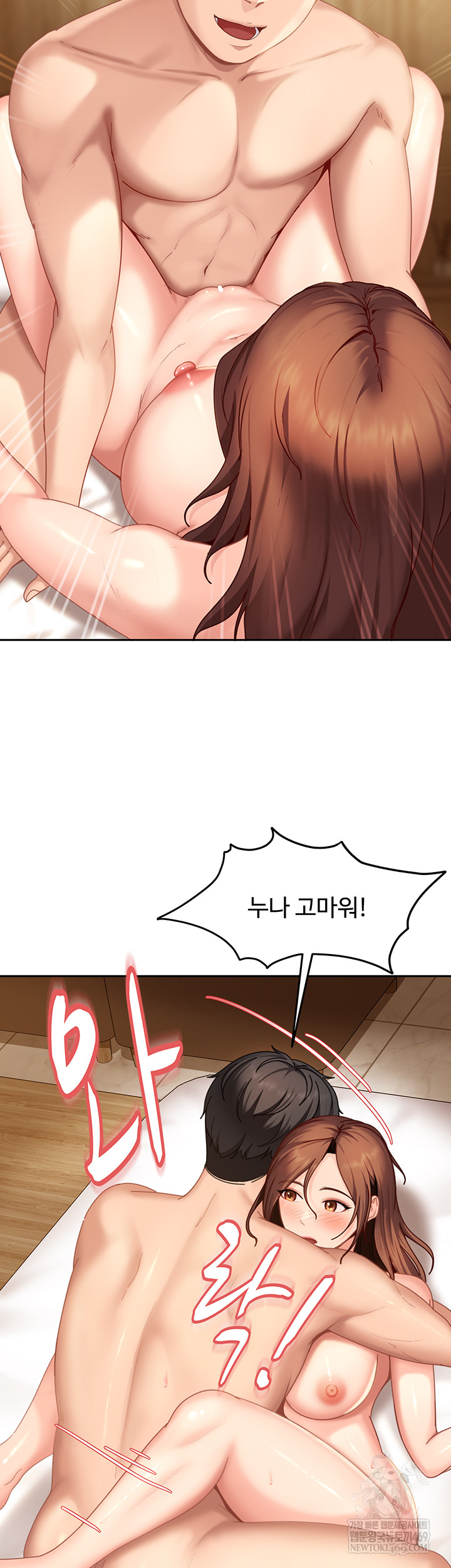 18+ The Female Delinquent Set Her Eyes On Me Raw Chapter 17 page 21