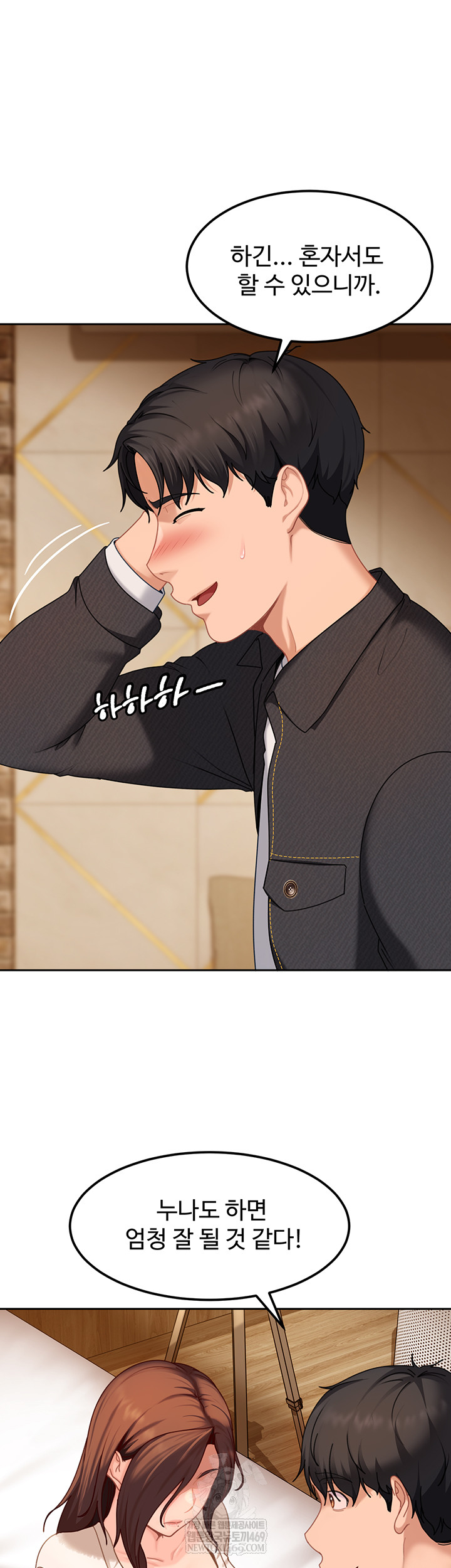 18+ The Female Delinquent Set Her Eyes On Me Raw Chapter 17 page 37