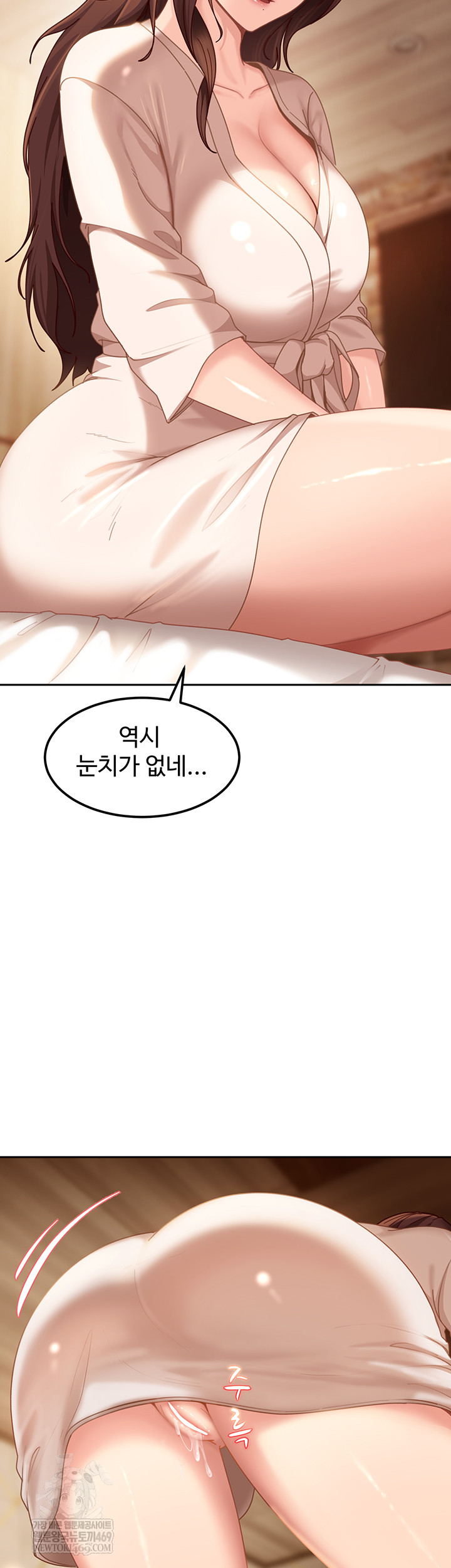 18+ The Female Delinquent Set Her Eyes On Me Raw Chapter 17 page 42
