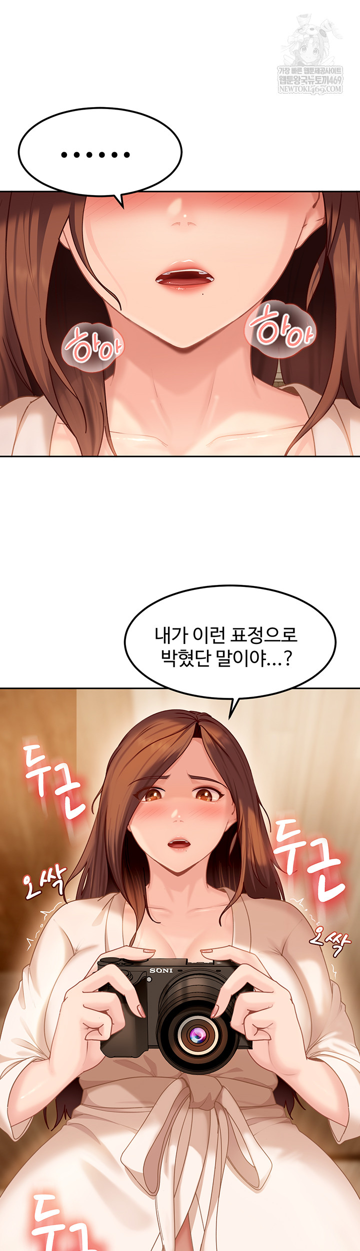 18+ The Female Delinquent Set Her Eyes On Me Raw Chapter 17 page 51