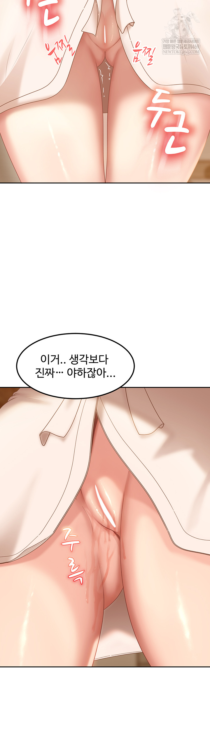 18+ The Female Delinquent Set Her Eyes On Me Raw Chapter 17 page 52