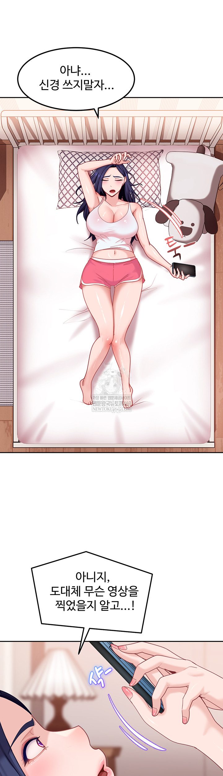 18+ The Female Delinquent Set Her Eyes On Me Raw Chapter 17 page 57