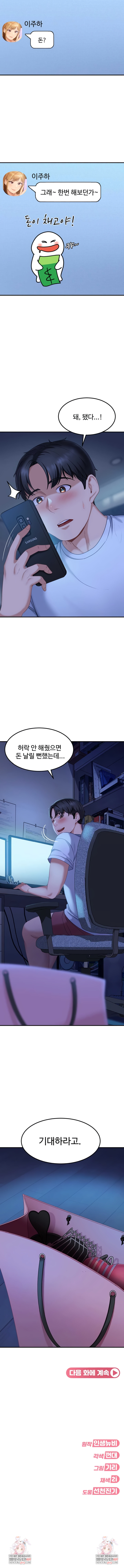 18+ The Female Delinquent Set Her Eyes On Me Raw Chapter 18 page 9