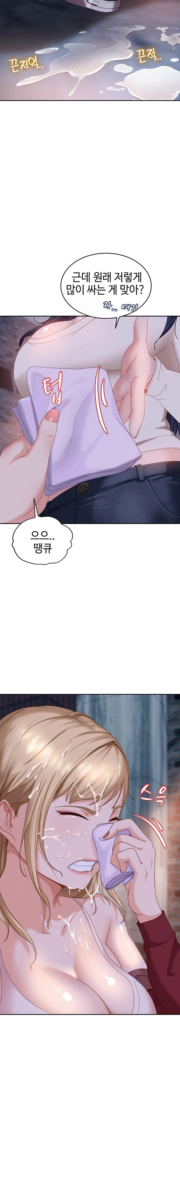 18+ The Female Delinquent Set Her Eyes On Me Raw Chapter 2 page 19