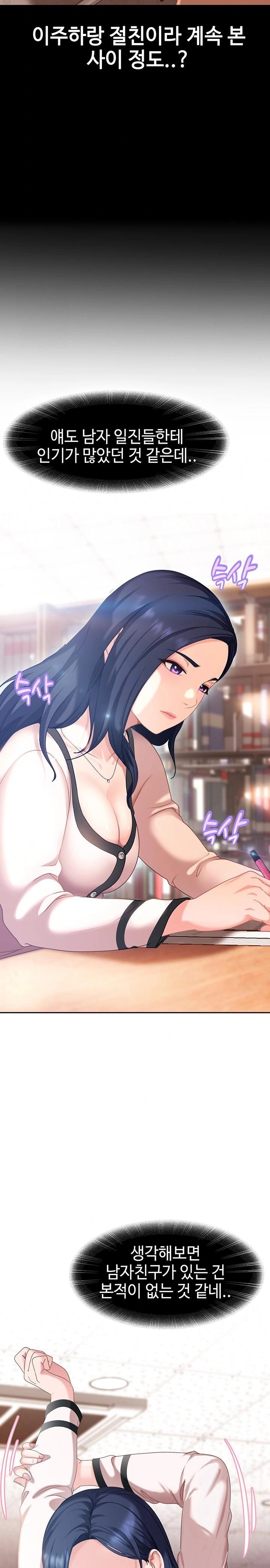 18+ The Female Delinquent Set Her Eyes On Me Raw Chapter 2 page 41
