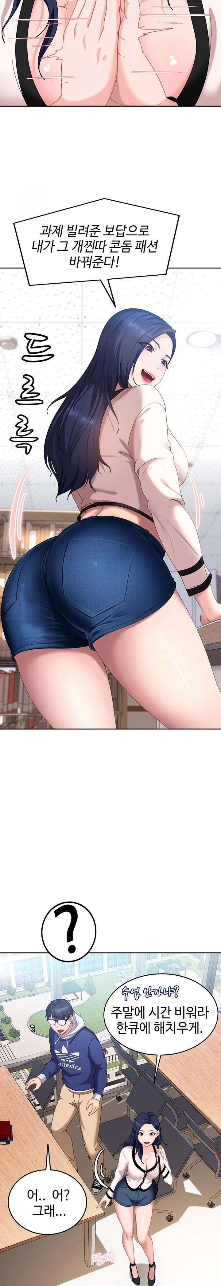 18+ The Female Delinquent Set Her Eyes On Me Raw Chapter 2 page 44