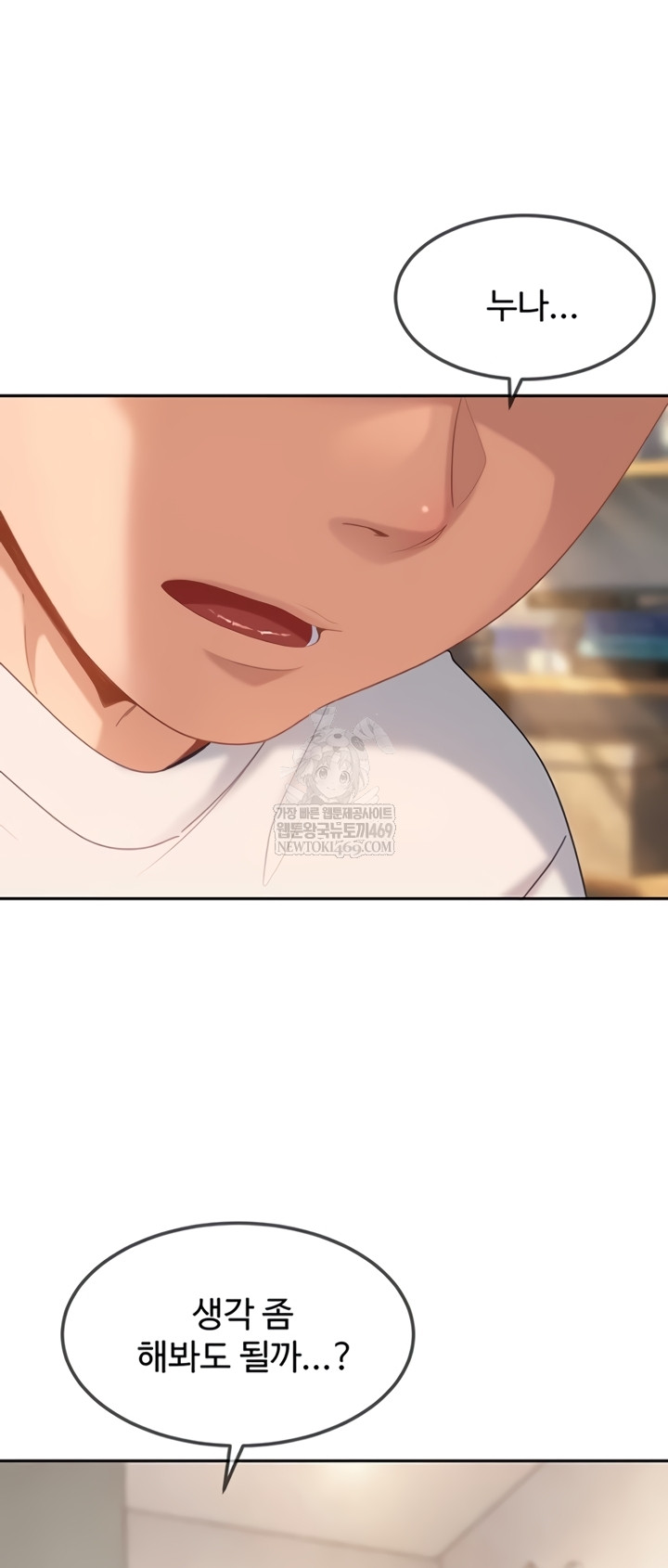 18+ The Female Delinquent Set Her Eyes On Me Raw Chapter 27 page 17