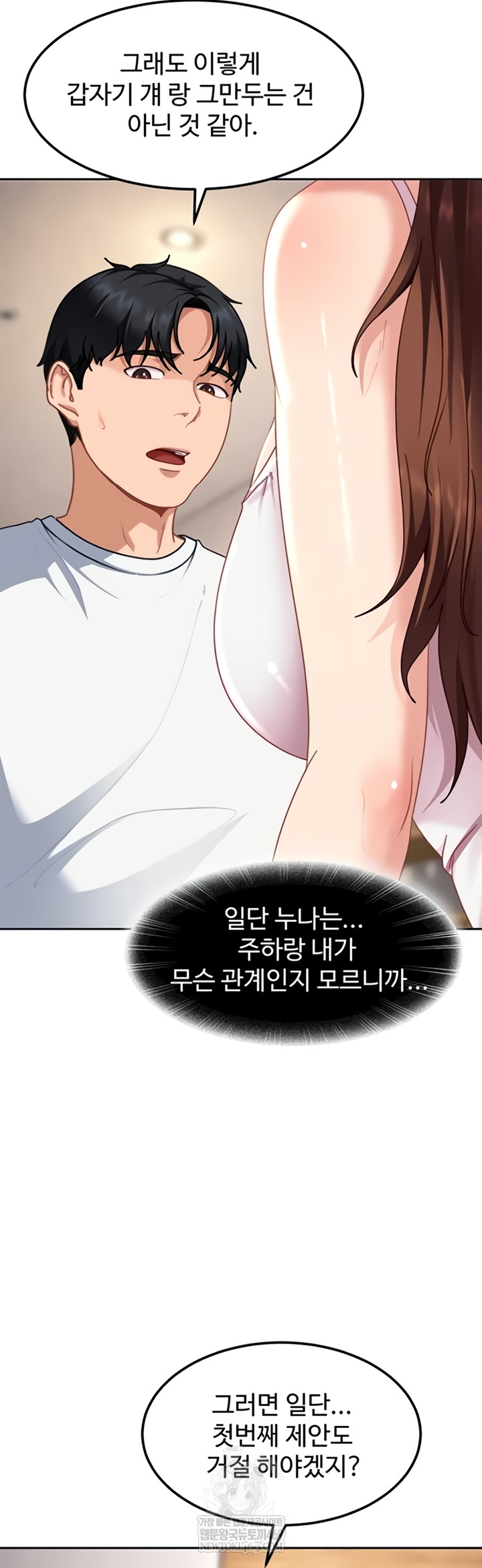 18+ The Female Delinquent Set Her Eyes On Me Raw Chapter 27 page 24