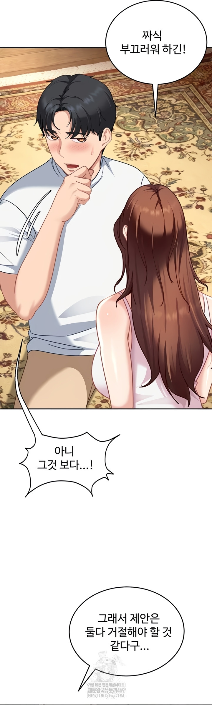 18+ The Female Delinquent Set Her Eyes On Me Raw Chapter 27 page 30