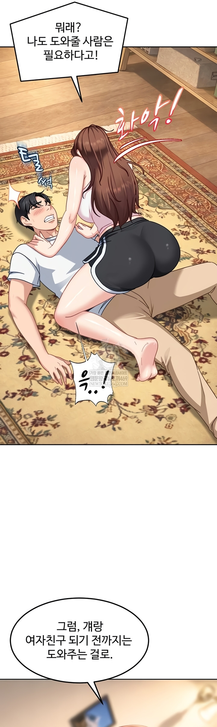 18+ The Female Delinquent Set Her Eyes On Me Raw Chapter 27 page 31