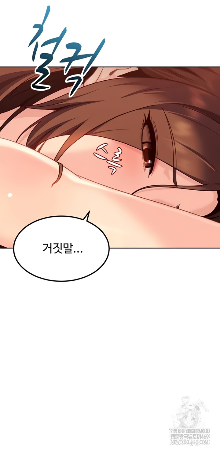18+ The Female Delinquent Set Her Eyes On Me Raw Chapter 27 page 45
