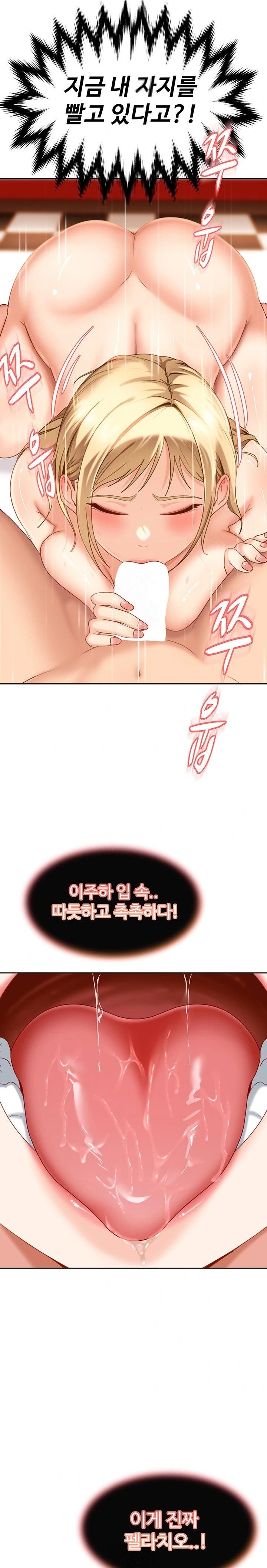 18+ The Female Delinquent Set Her Eyes On Me Raw Chapter 3 page 30