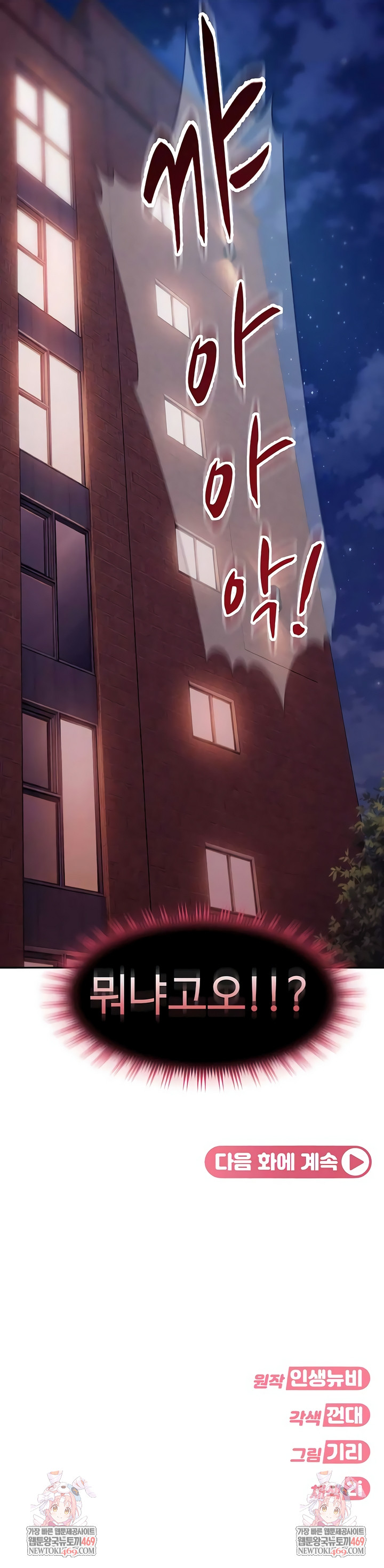 18+ The Female Delinquent Set Her Eyes On Me Raw Chapter 31 page 10