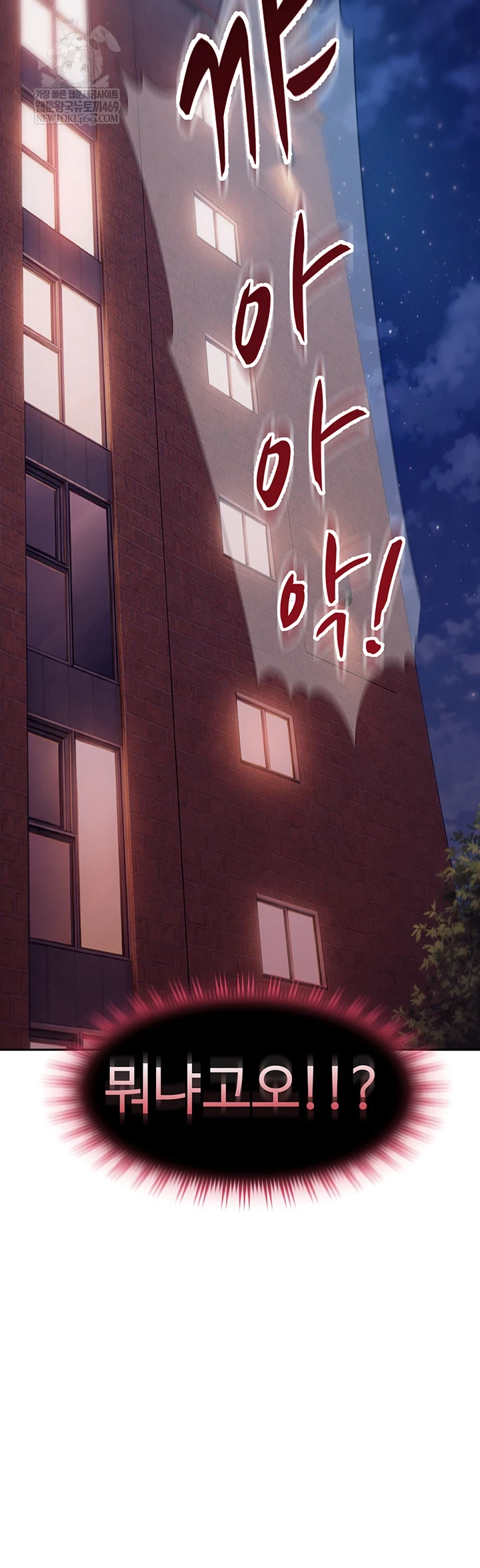 18+ The Female Delinquent Set Her Eyes On Me Raw Chapter 32 page 6