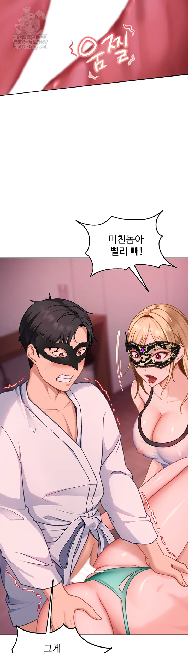 18+ The Female Delinquent Set Her Eyes On Me Raw Chapter 32 page 14