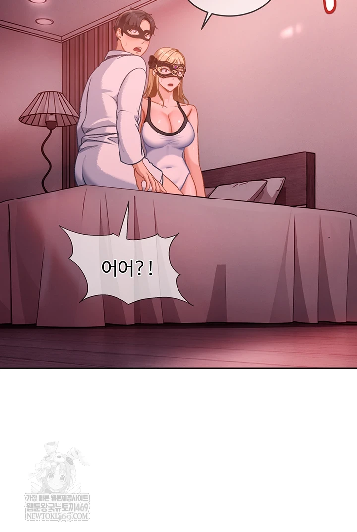 18+ The Female Delinquent Set Her Eyes On Me Raw Chapter 32 page 23