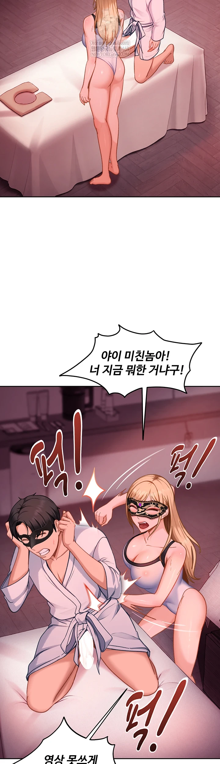 18+ The Female Delinquent Set Her Eyes On Me Raw Chapter 32 page 25